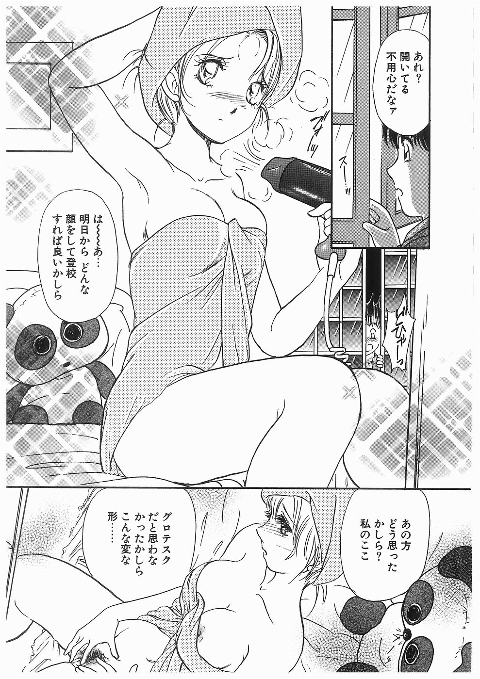 [諸井愛] ヒミツの蕾
