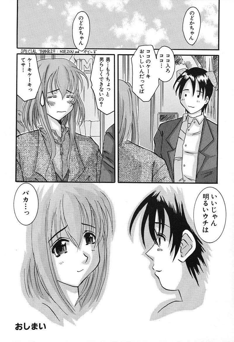 [天誅丸] バスト・EROS