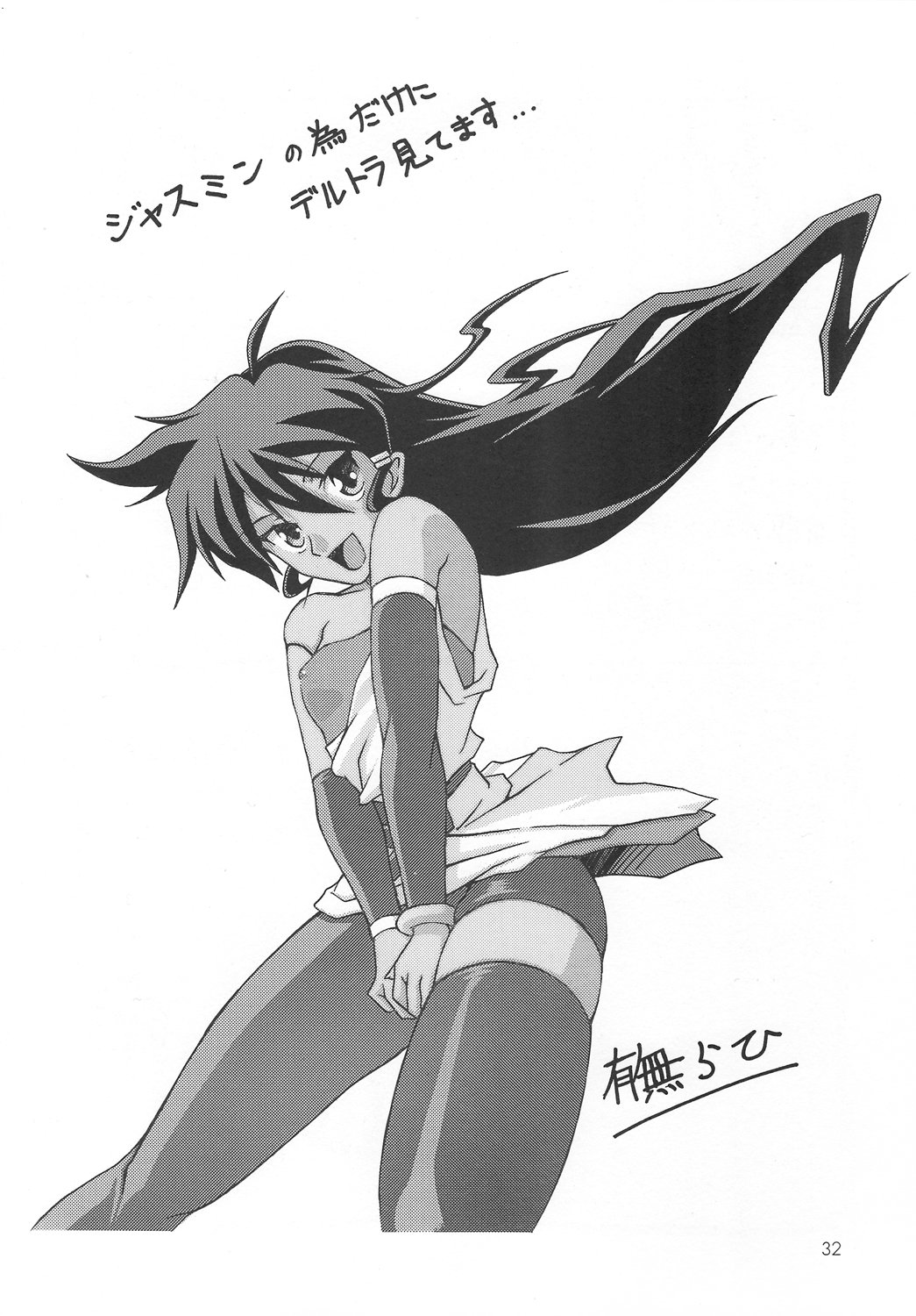 (COMIC1) [さんかくエプロン (山文京伝, 有無らひ)] 山姫の実 智美