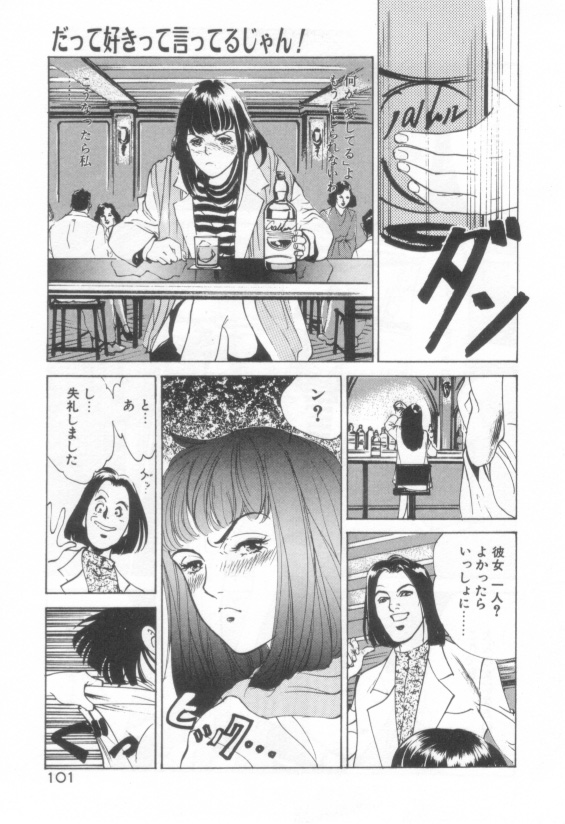 [八月薫] 放課後★エンジェル