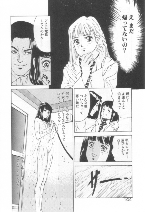 [八月薫] 放課後★エンジェル