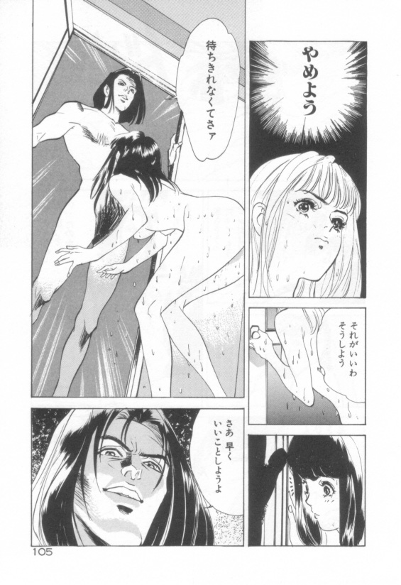 [八月薫] 放課後★エンジェル