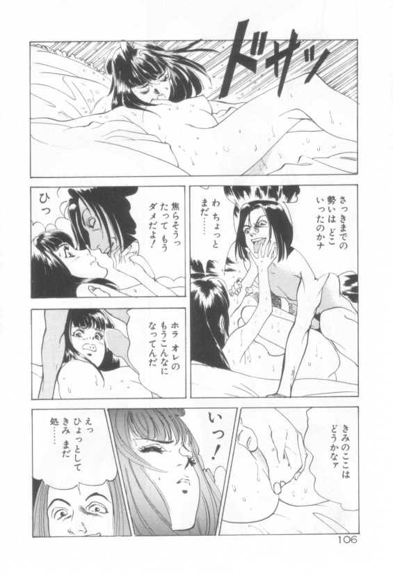 [八月薫] 放課後★エンジェル