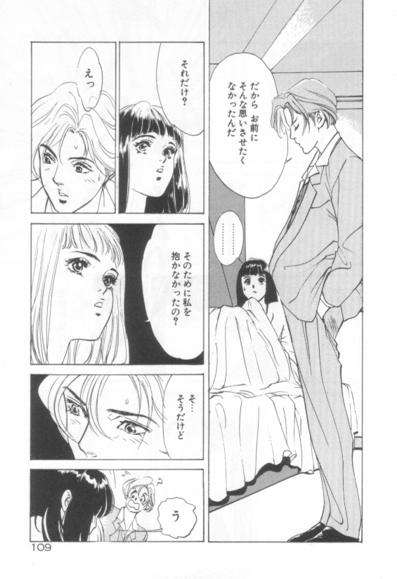 [八月薫] 放課後★エンジェル