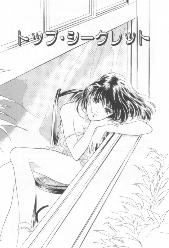 [八月薫] 放課後★エンジェル