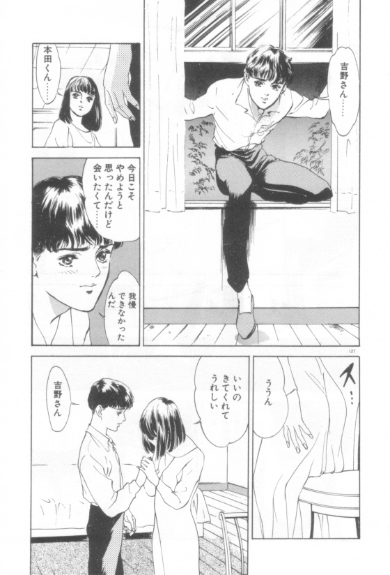 [八月薫] 放課後★エンジェル