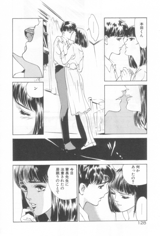 [八月薫] 放課後★エンジェル