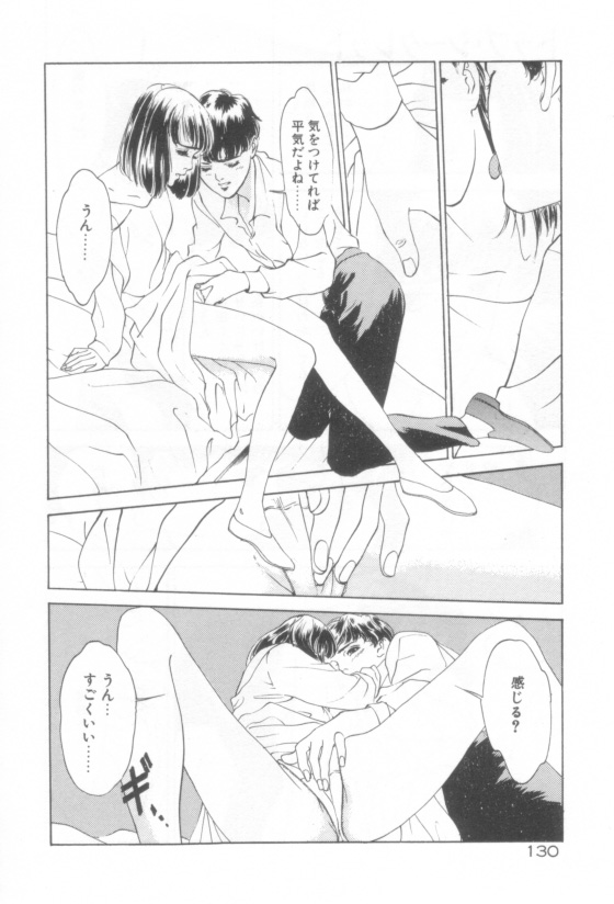 [八月薫] 放課後★エンジェル