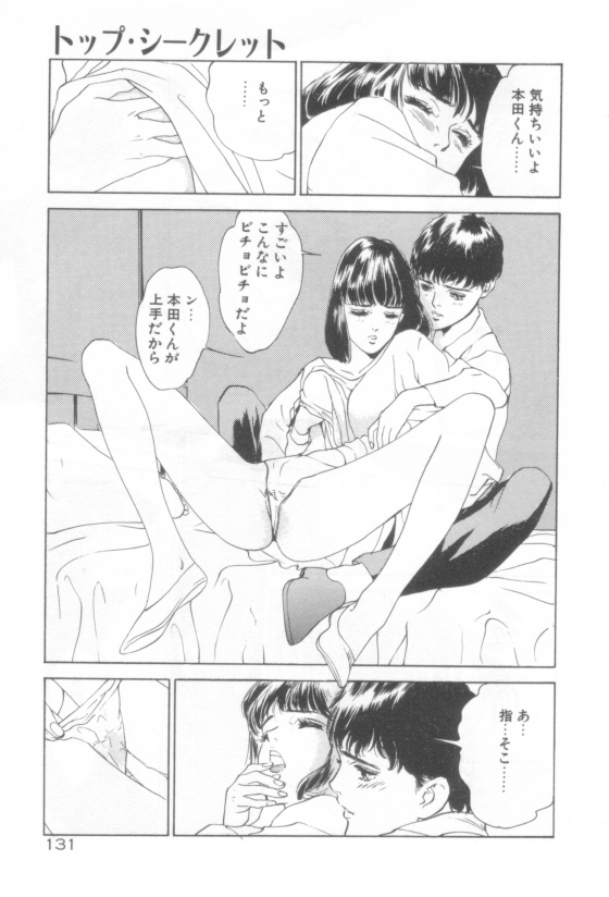 [八月薫] 放課後★エンジェル