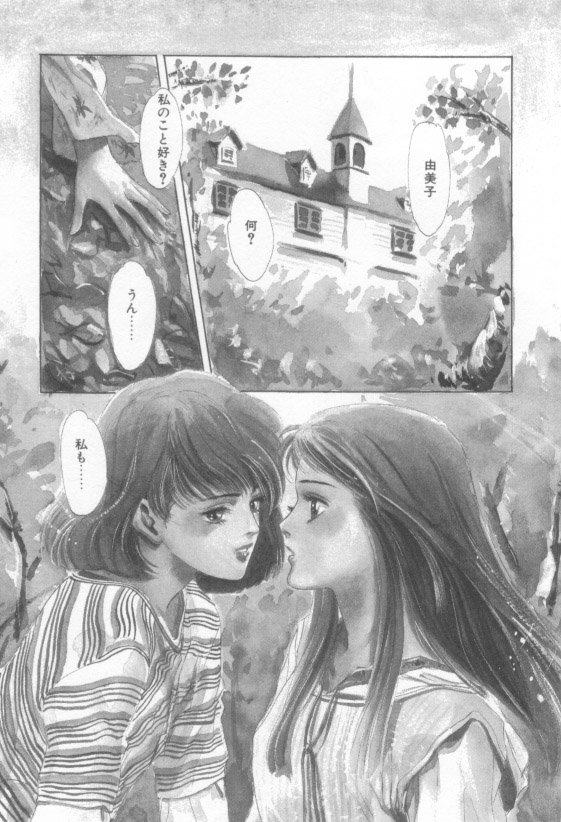 [八月薫] 放課後★エンジェル