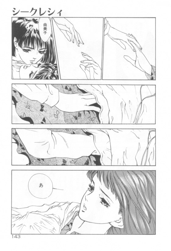 [八月薫] 放課後★エンジェル