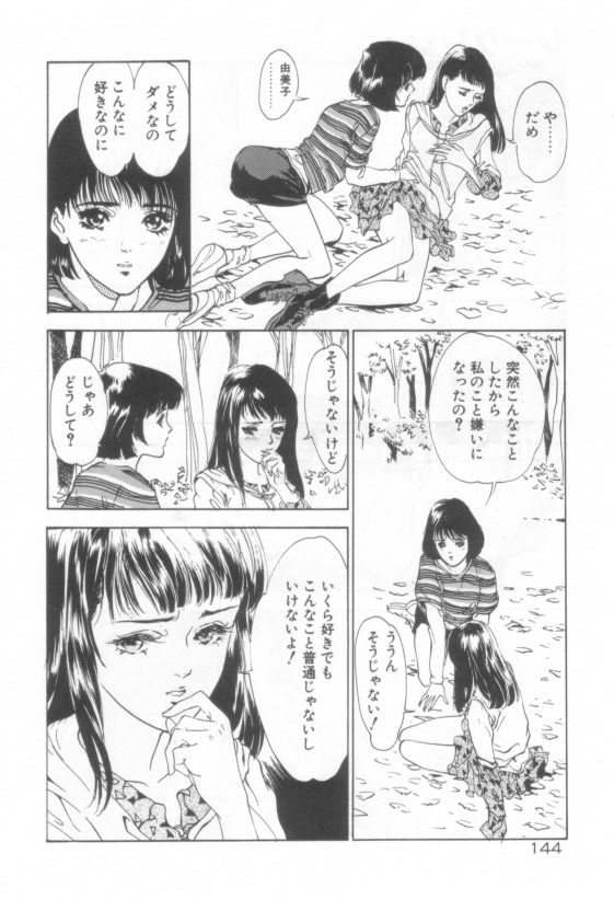 [八月薫] 放課後★エンジェル