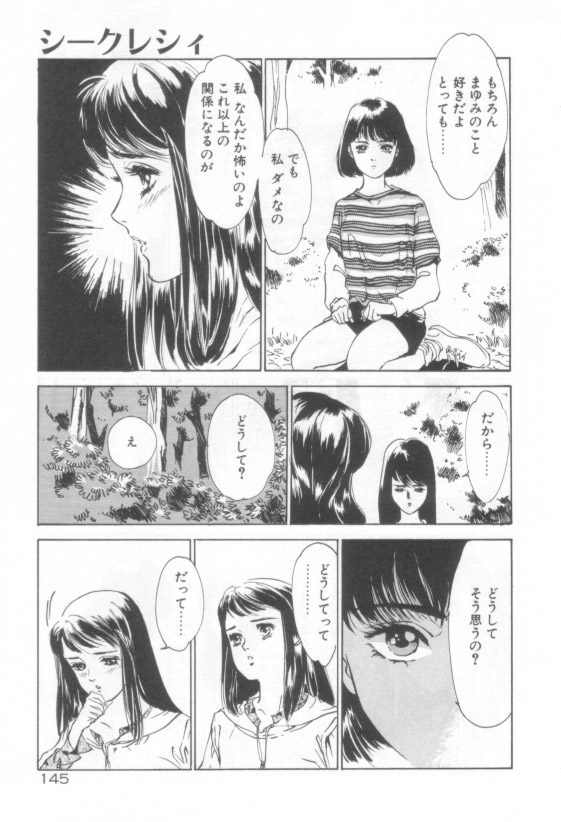 [八月薫] 放課後★エンジェル