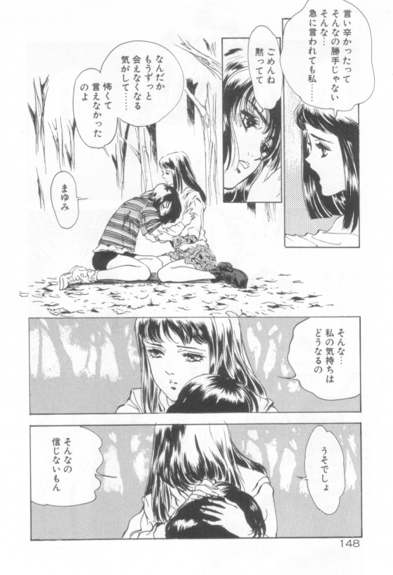 [八月薫] 放課後★エンジェル