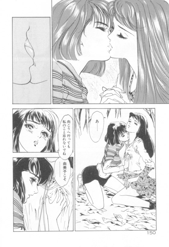 [八月薫] 放課後★エンジェル