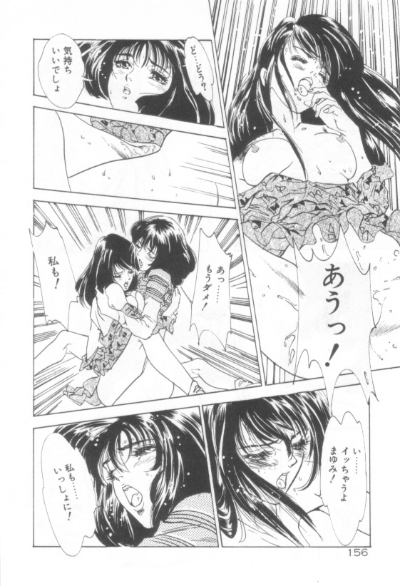 [八月薫] 放課後★エンジェル