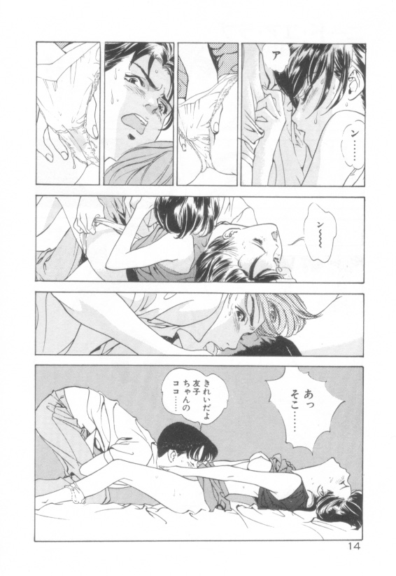 [八月薫] 放課後★エンジェル