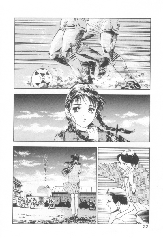 [八月薫] 放課後★エンジェル