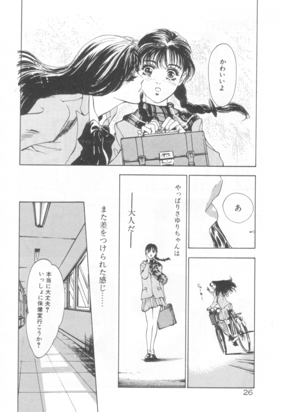 [八月薫] 放課後★エンジェル