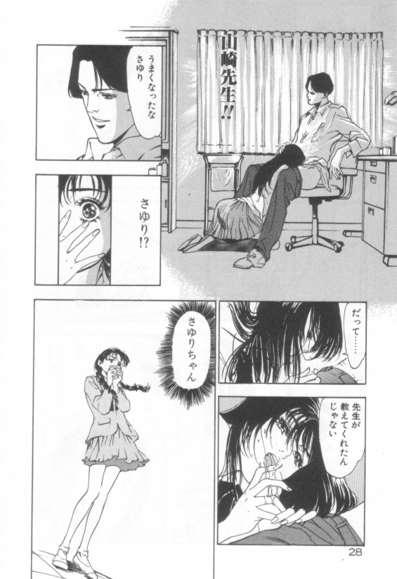 [八月薫] 放課後★エンジェル