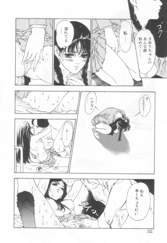 [八月薫] 放課後★エンジェル