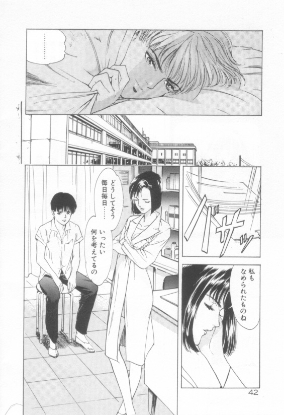 [八月薫] 放課後★エンジェル