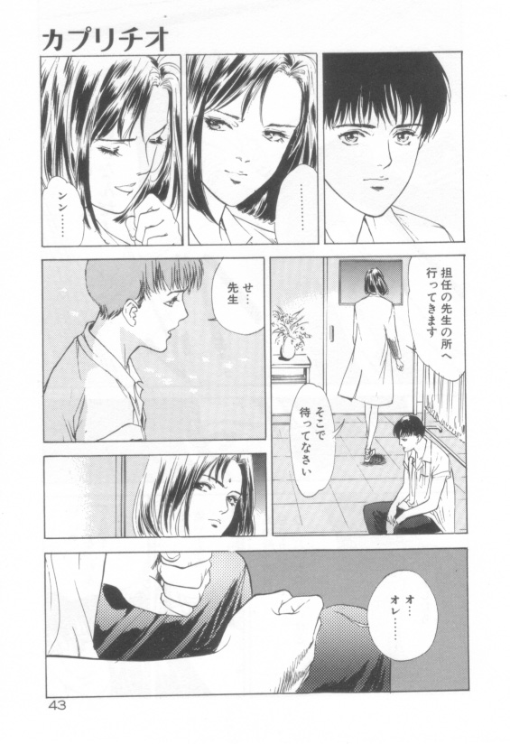 [八月薫] 放課後★エンジェル