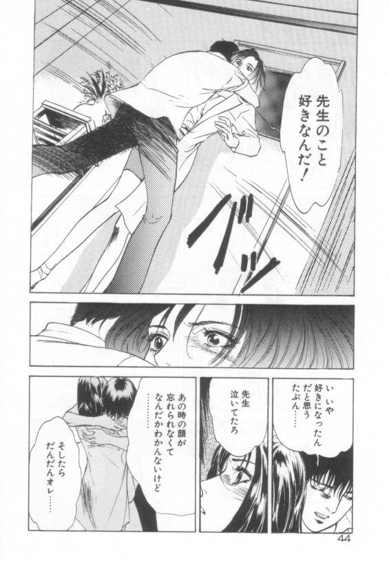 [八月薫] 放課後★エンジェル