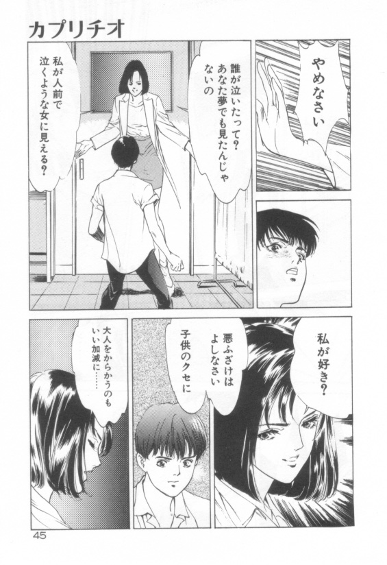 [八月薫] 放課後★エンジェル