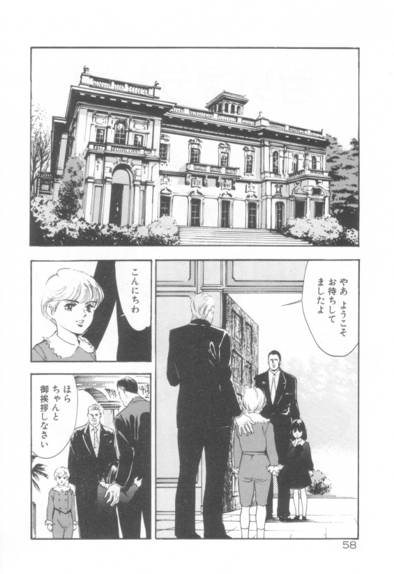 [八月薫] 放課後★エンジェル