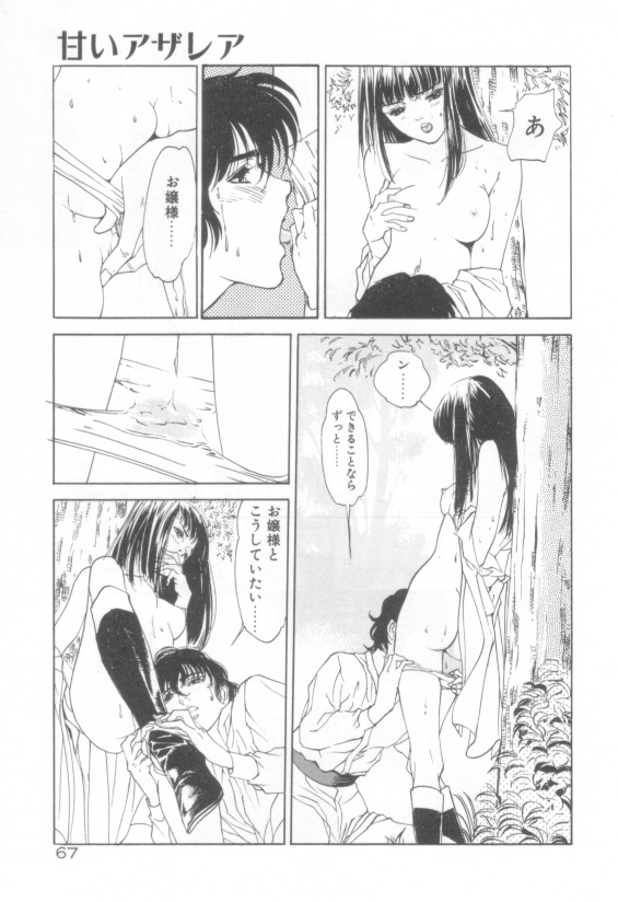 [八月薫] 放課後★エンジェル