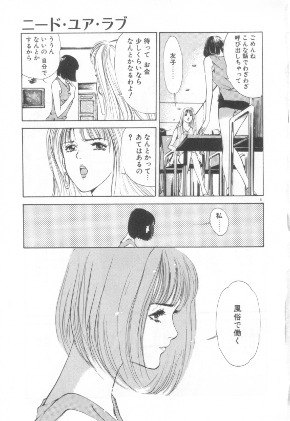 [八月薫] 放課後★エンジェル