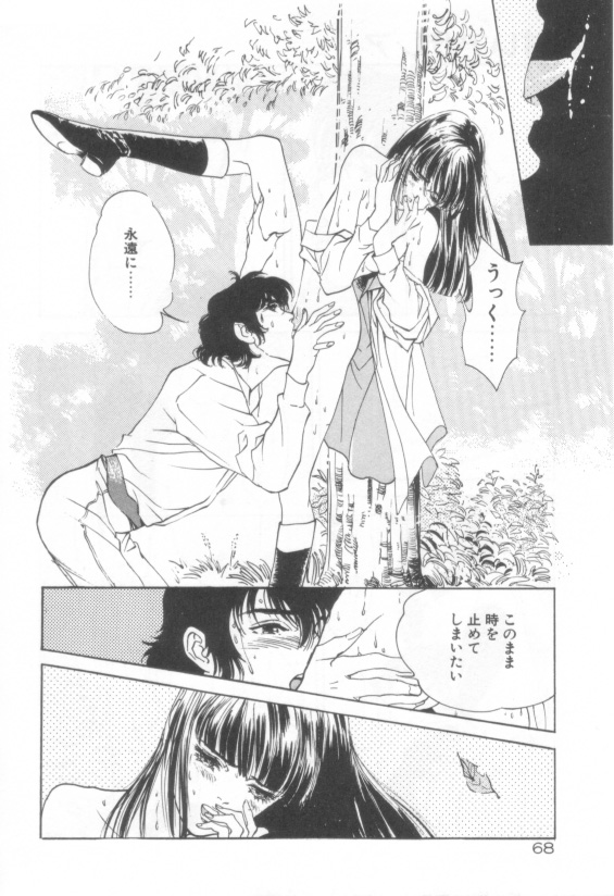 [八月薫] 放課後★エンジェル