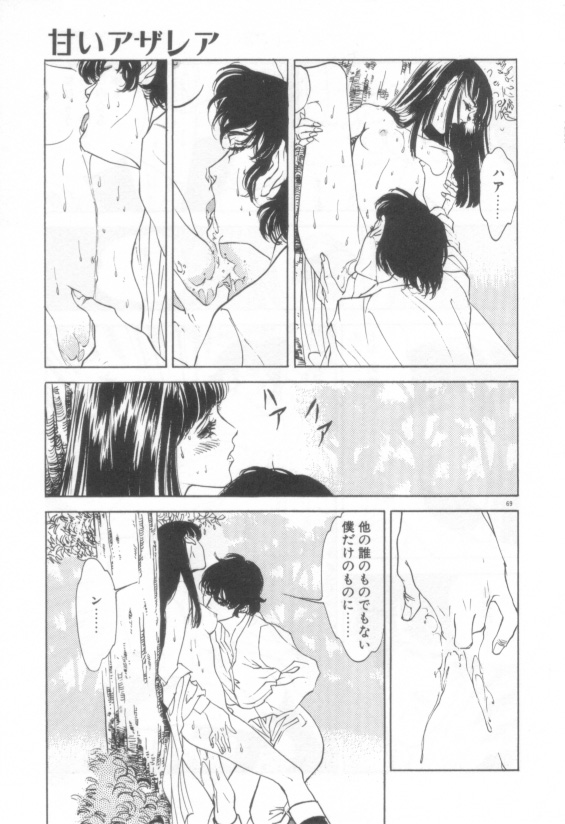 [八月薫] 放課後★エンジェル