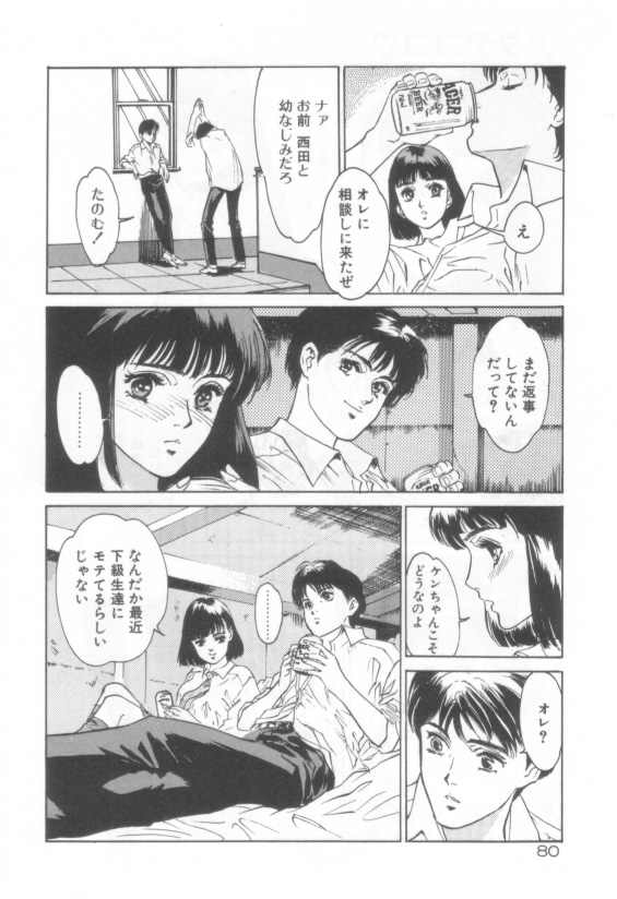 [八月薫] 放課後★エンジェル