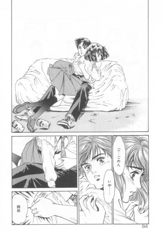 [八月薫] 放課後★エンジェル