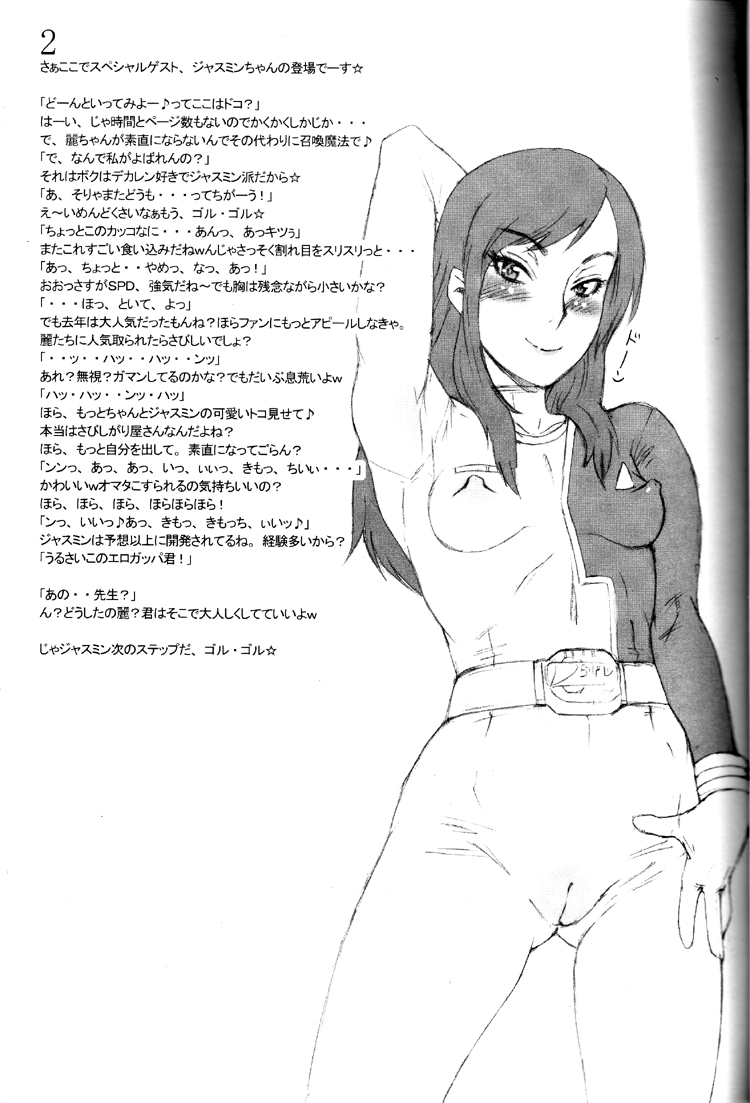 (C69) [肉りんご (カクガリ兄弟)] Nippon女Heroine (よろず) [英訳]
