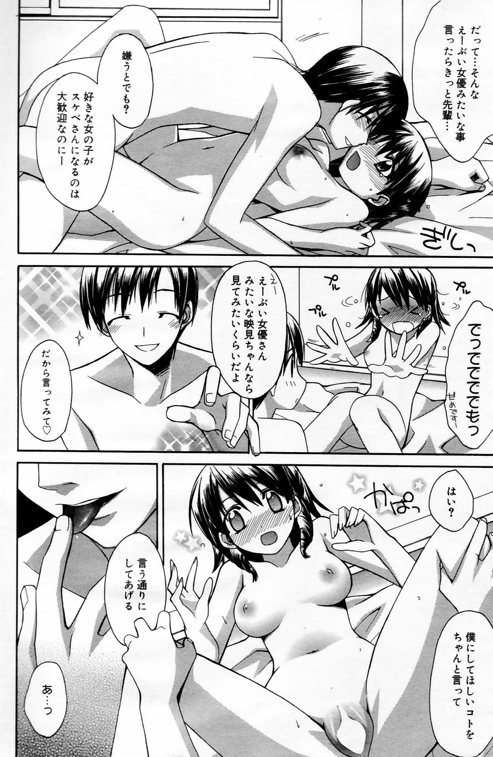 漫画ばんがいち 2006年5月号 VOL.192