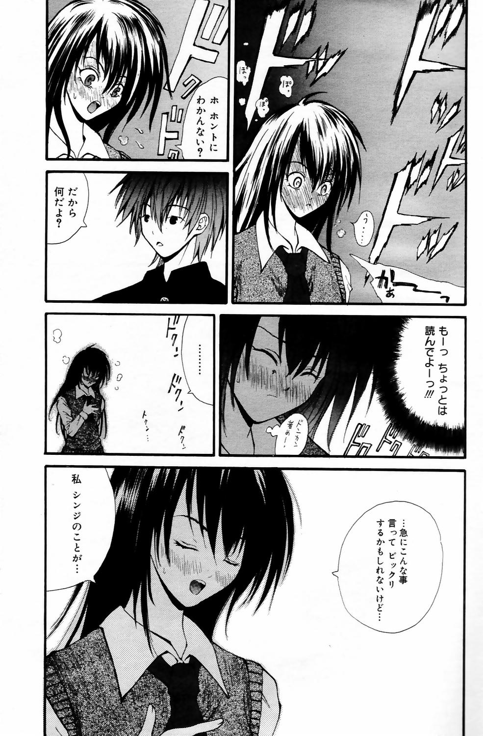 漫画ばんがいち 2006年5月号 VOL.192