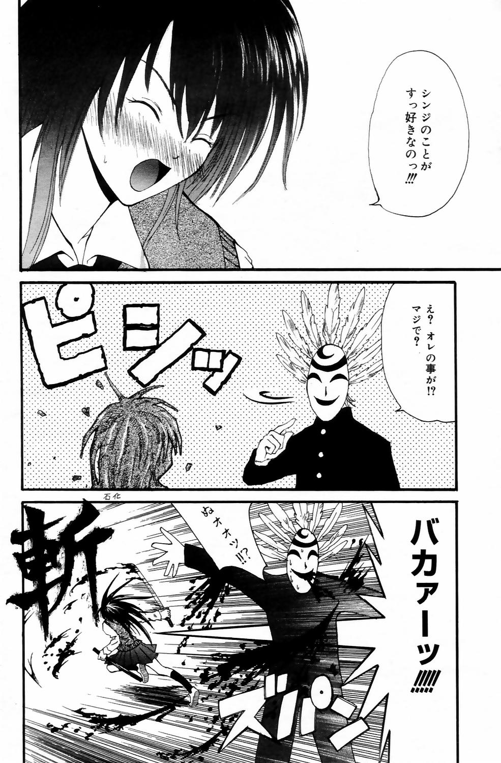 漫画ばんがいち 2006年5月号 VOL.192