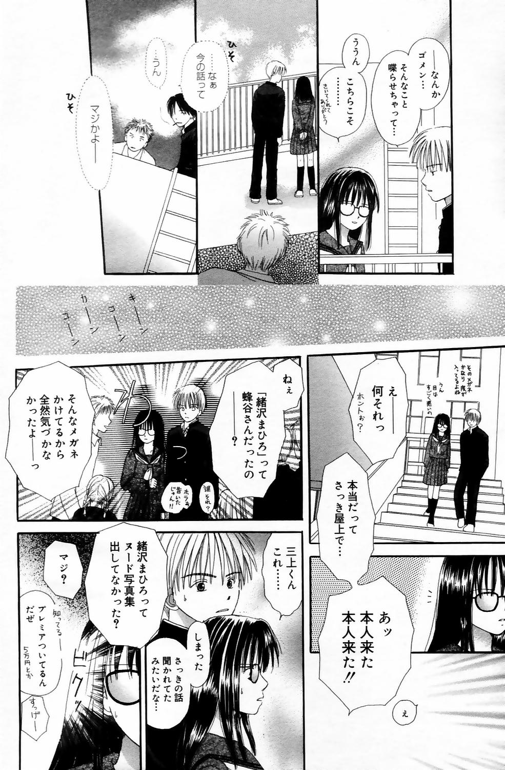 漫画ばんがいち 2006年5月号 VOL.192