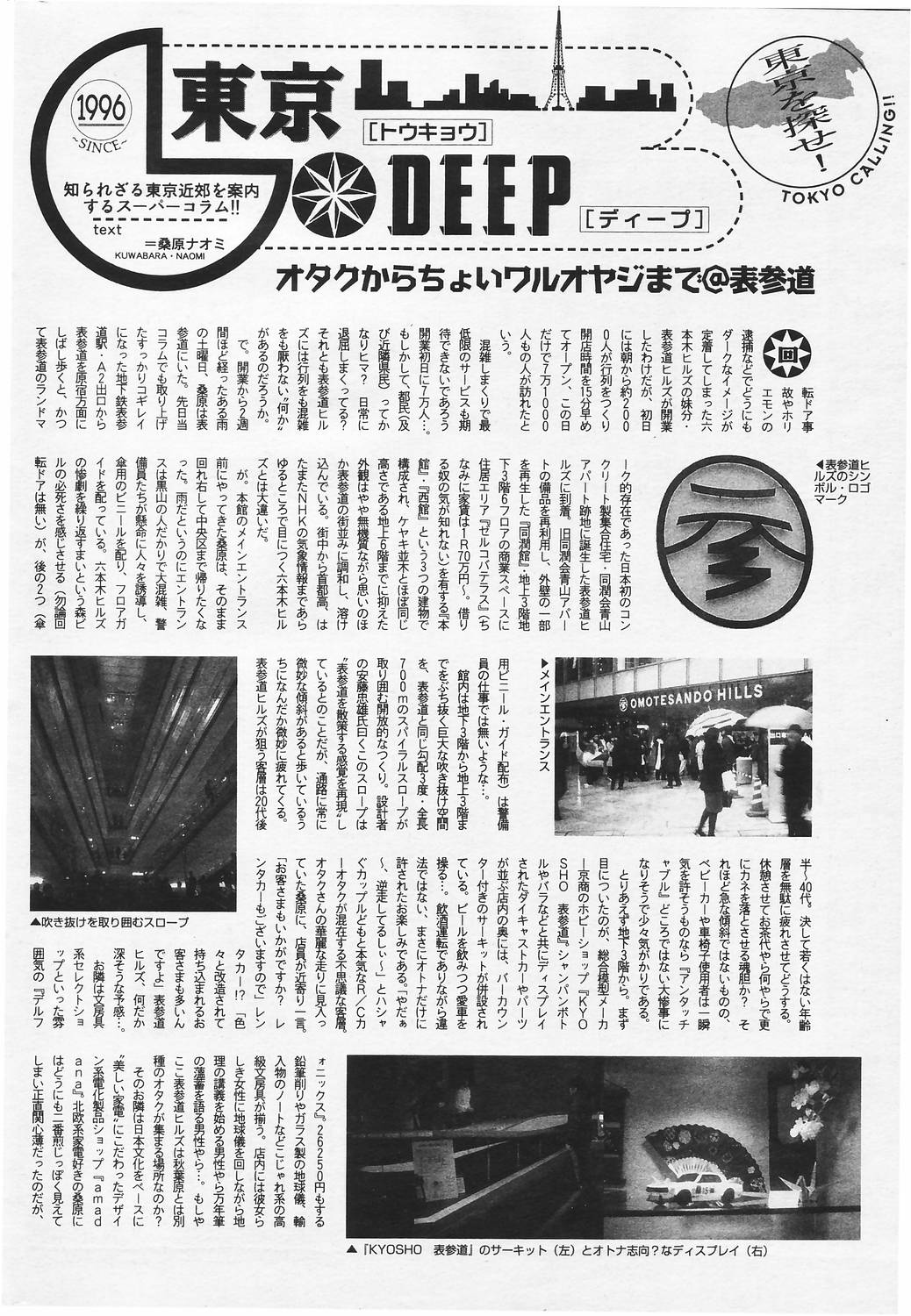 漫画ばんがいち 2006年5月号 VOL.192