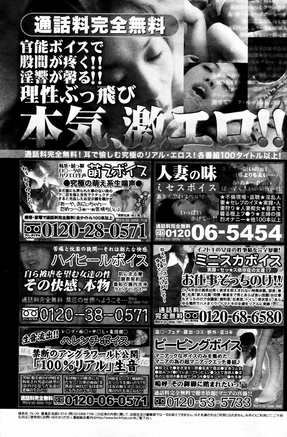 漫画ばんがいち 2006年5月号 VOL.192