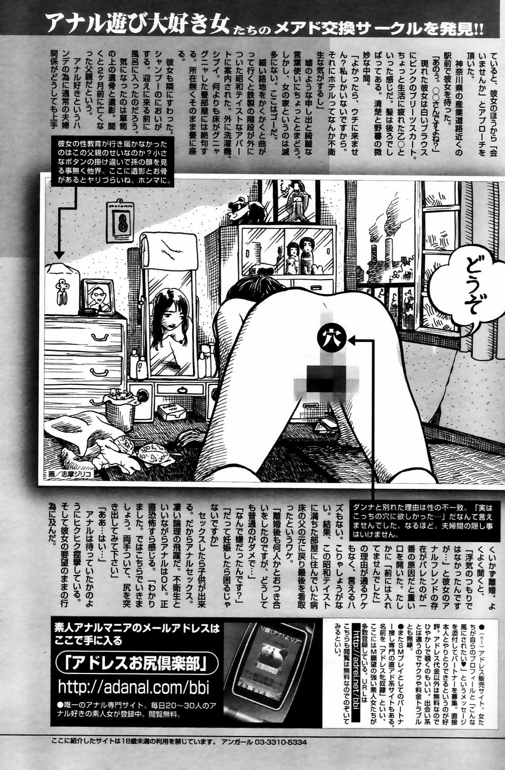 漫画ばんがいち 2006年5月号 VOL.192
