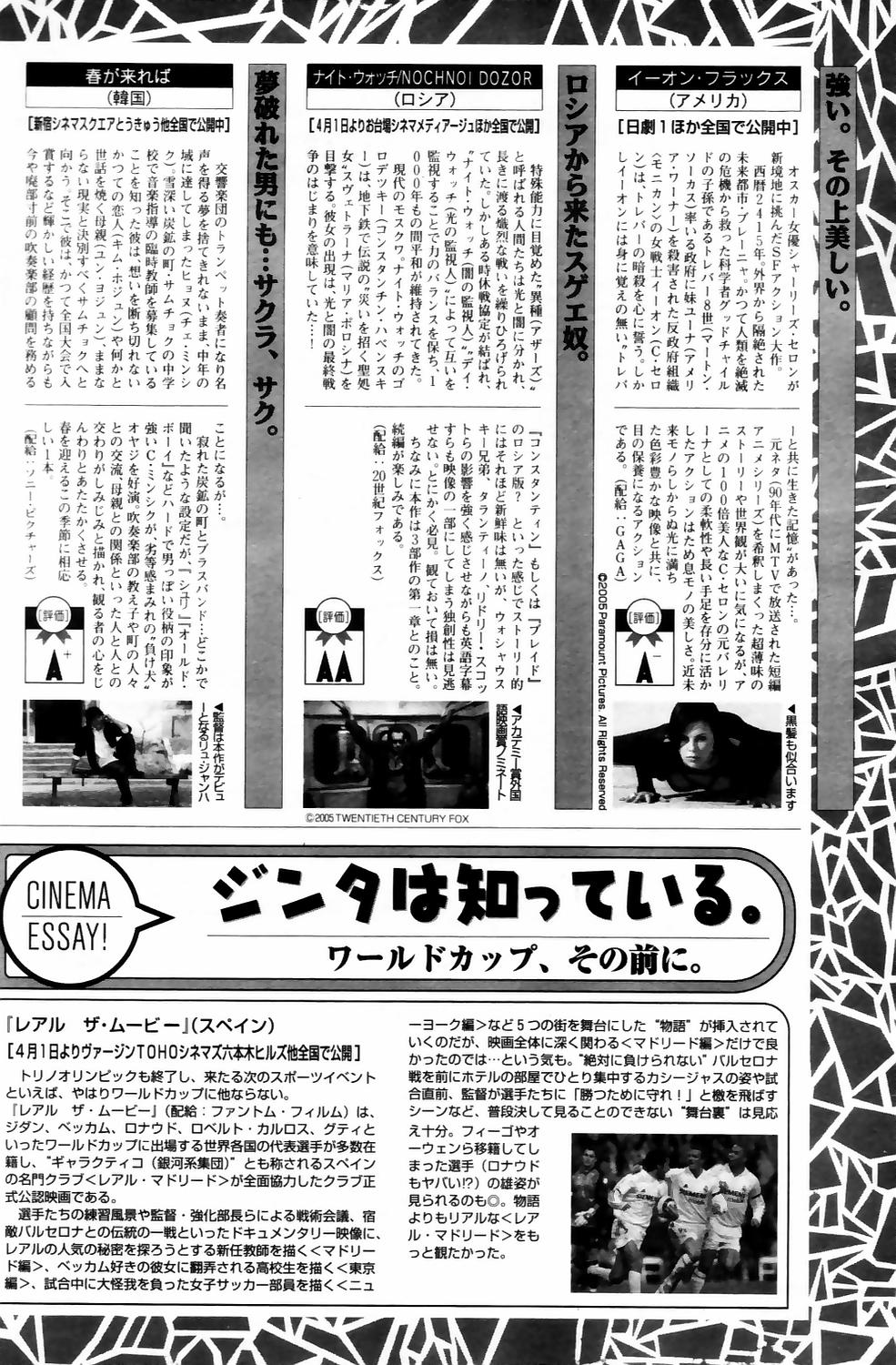 漫画ばんがいち 2006年5月号 VOL.192