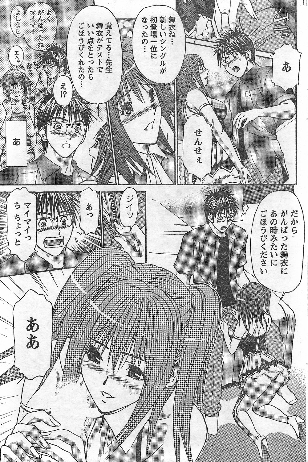 月刊 ビタマン 2007年9月号