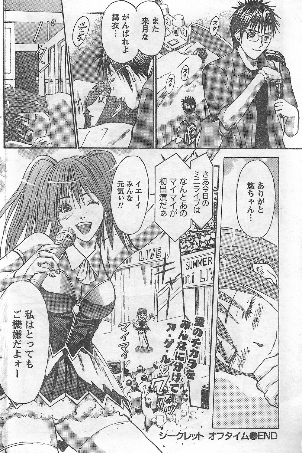 月刊 ビタマン 2007年9月号