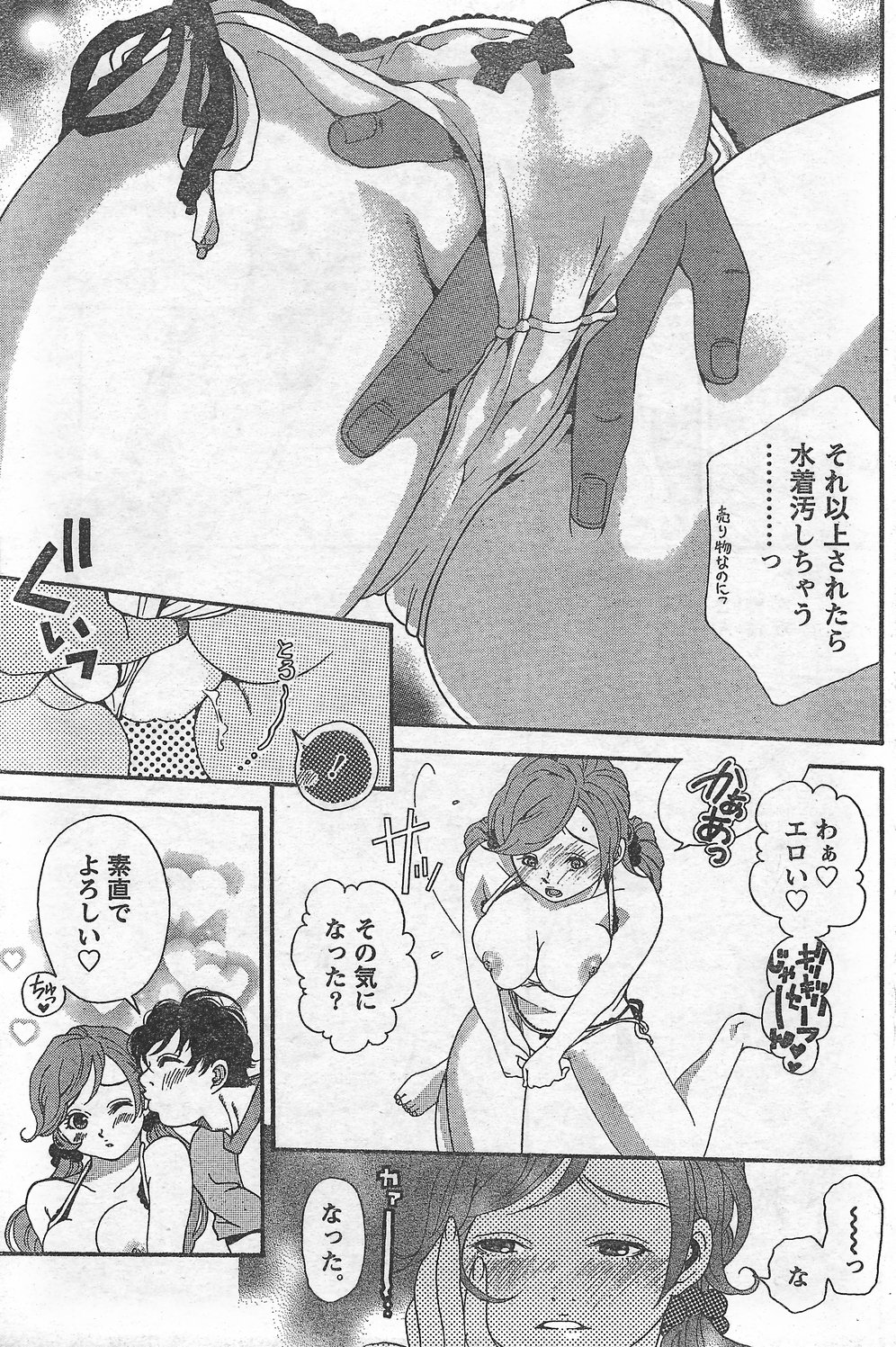 月刊 ビタマン 2007年9月号