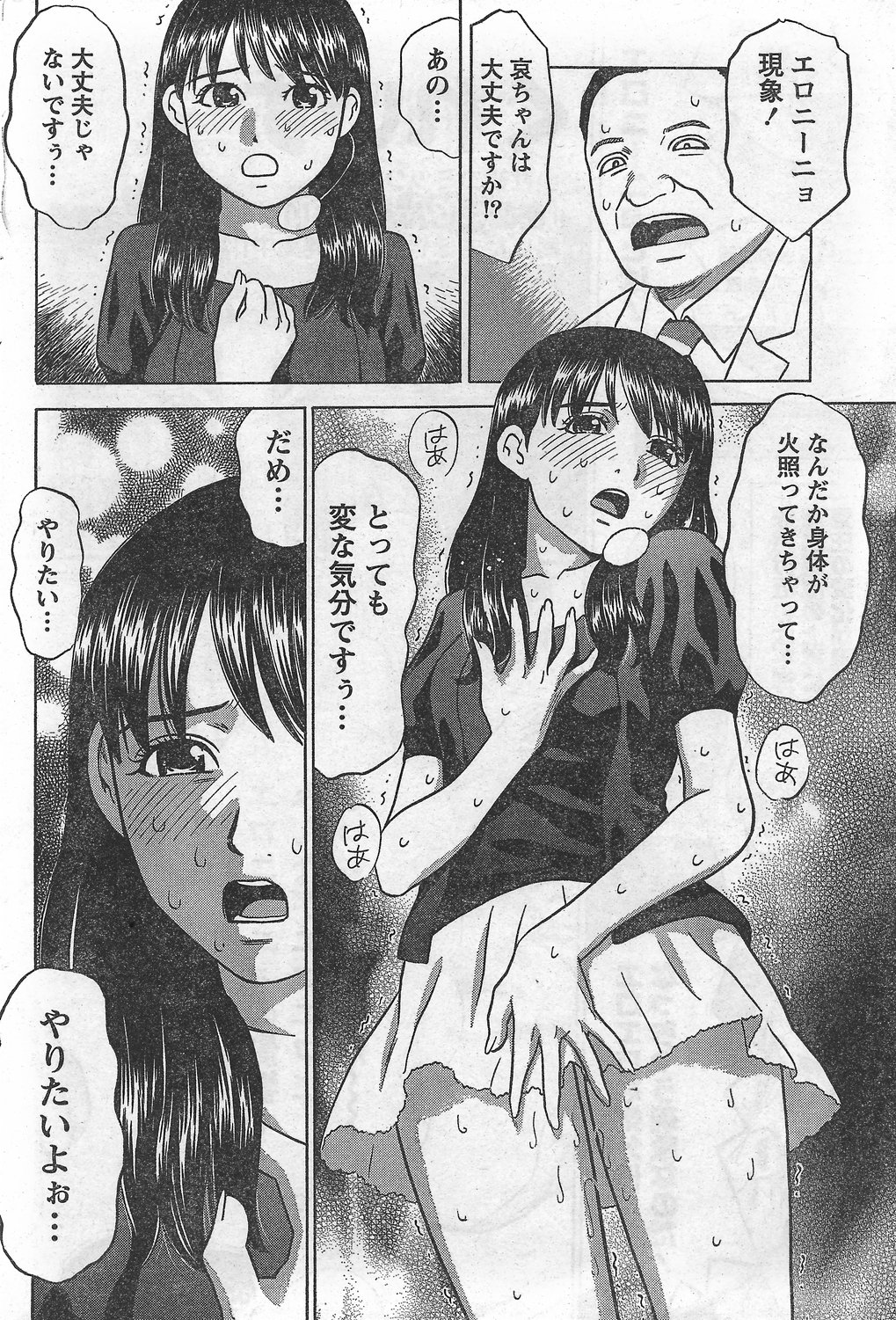 月刊 ビタマン 2007年9月号