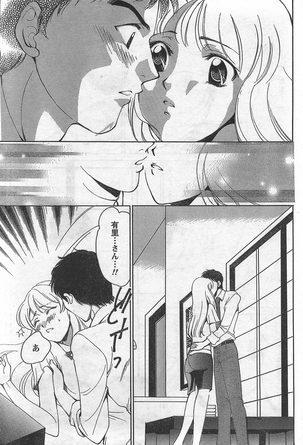 月刊 ビタマン 2007年9月号